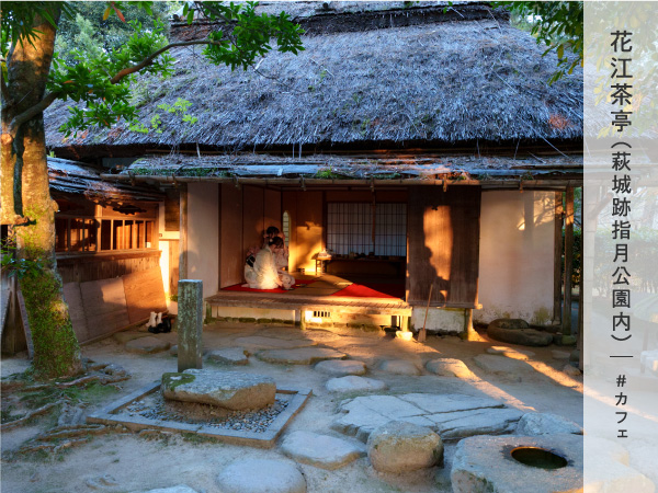 花江茶亭